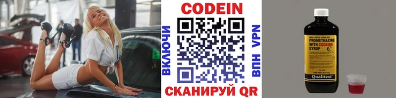 блэк спрут онион  дарнет шоп  Нахабино  Кодеиновый сироп Lean Purple Drank 