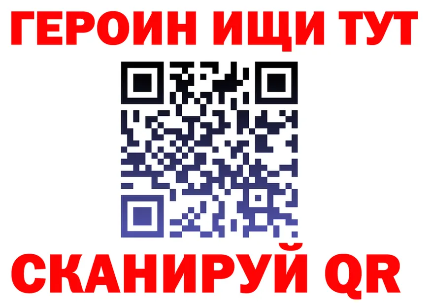 Героин VHQ зеркало shop блэк спрут Нахабино
