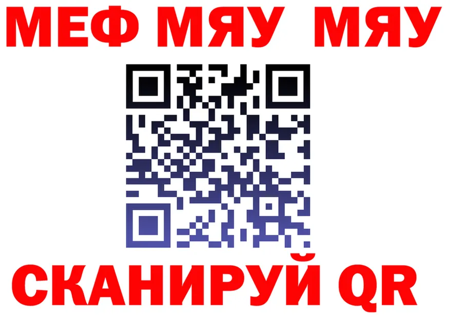 Меф мука как зайти это mega Нахабино