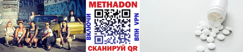МЕТАДОН кристалл Нахабино