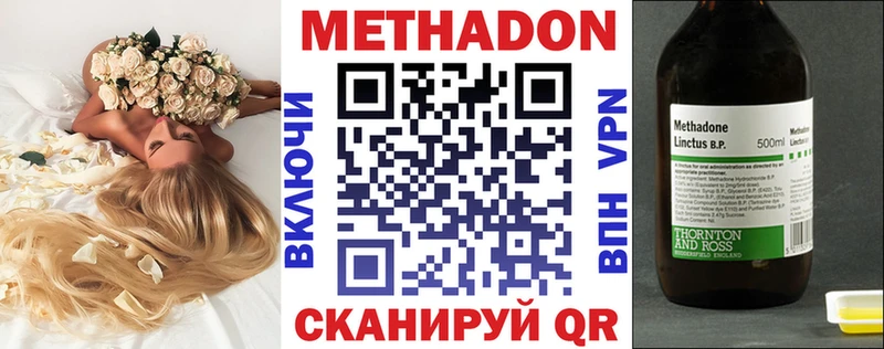 Метадон кристалл  Нахабино 