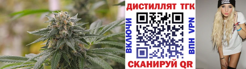 Дистиллят ТГК концентрат  Нахабино 